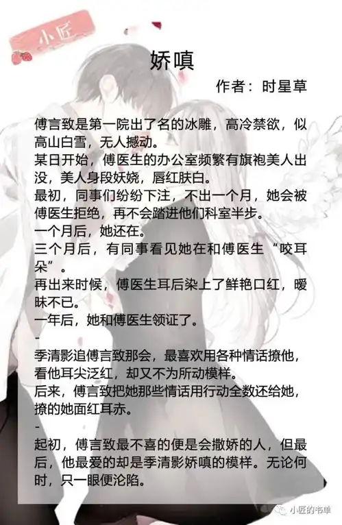 男主是清冷禁欲系医生文,娇嗔,有生之年,有幸遇见