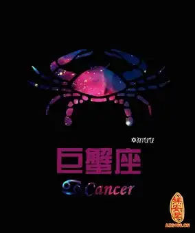 juliachen2014年10月巨蟹座运势精华版