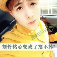 搞怪可爱的帅气男生qq头像
