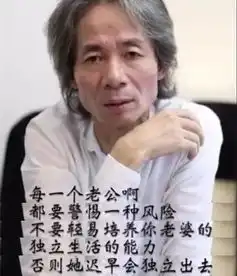 52岁抖音毒男,伪女权教坏1000万中国女人,你还在给他点赞