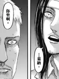 进巨第3话mappa表现渐入佳境获作者认可,动画党开始懂了