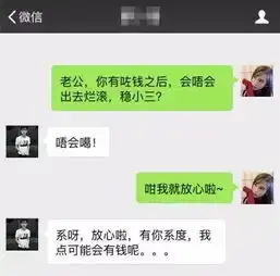 广东90后夫妻的聊天记录曝光天呐我要报警了
