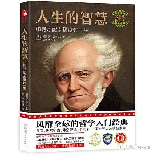 笔记读孙子兵法,做担当之人3