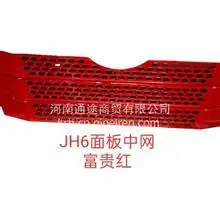 一汽解放j6j7jh6液压锁总成后悬梁液压锁驾驶室锁止锁拴原厂配件,解放配件大全价格,图片,配件厂家_汽配人网