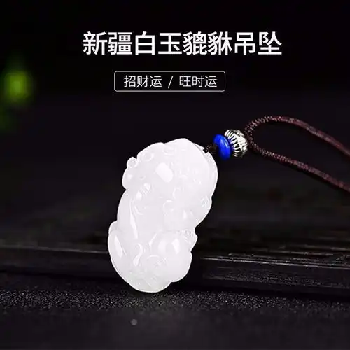 假一赔十正品新疆和田金丝玉貔貅吊坠招财转运皮丘玉石挂件男女款