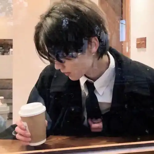 渴望爱又拒绝爱的胆小鬼