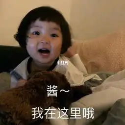 超可爱的表情包哇最近很爱跟男朋友发这种小女孩的表情包哈哈敲敲敲...