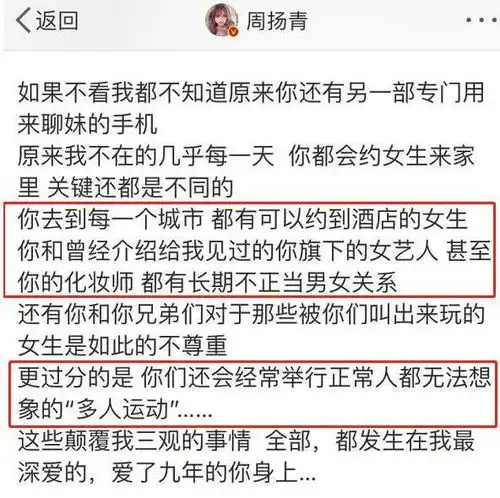 约妹成瘾撬好兄弟墙角,罗志祥的渣男之路,原来欧弟早有预警