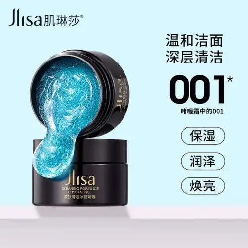 抖音同款jlisa正品净肤清洁美白冰晶啫喱温和清洁水润男女通用