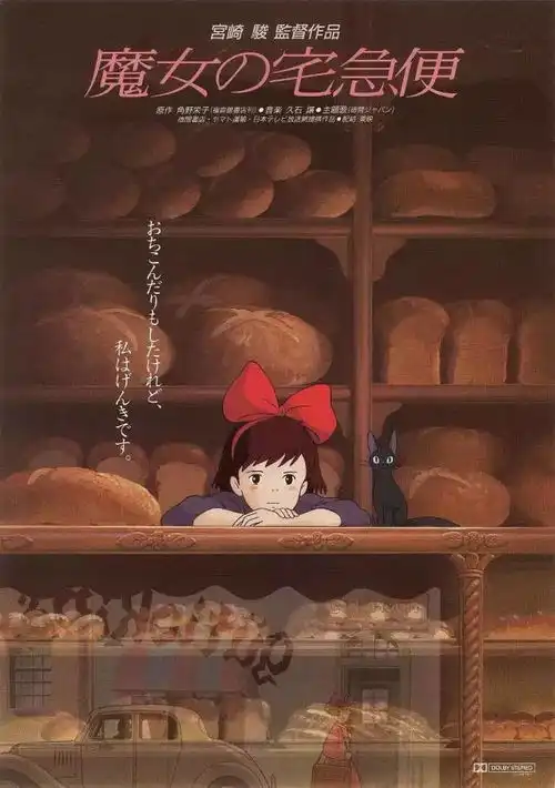 宫崎骏这10部必看的经典动画片,你都看过吗