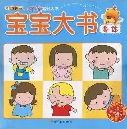 小笨熊典藏小笨熊基础大书宝宝大书