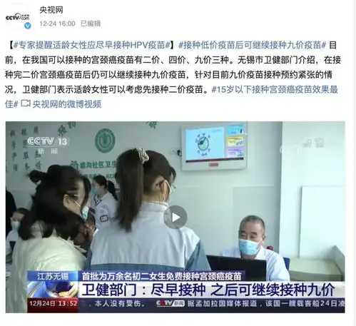 专家提醒尽早接种hpv疫苗,国产2价疫苗可免费接种