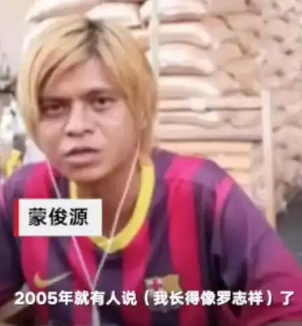 人在家中坐,锅从天上来广西罗志祥开直播被渣男刷屏