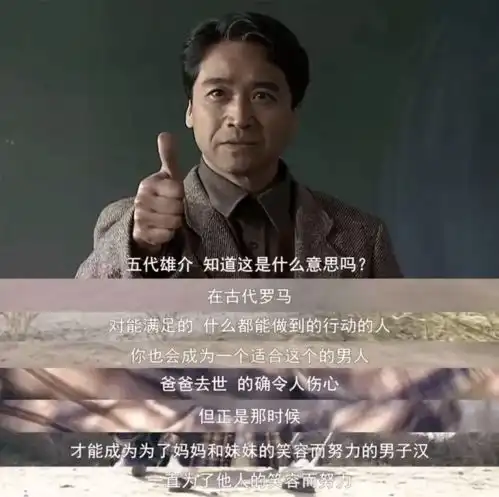 第180期大雄男人的浪漫