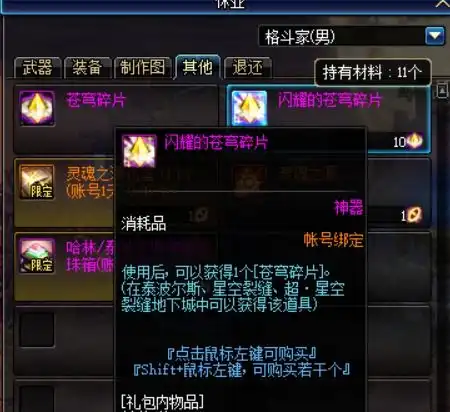 dnf7.30版本实用道具dnf7.30版本实用道具有哪些52pk地下城与勇士