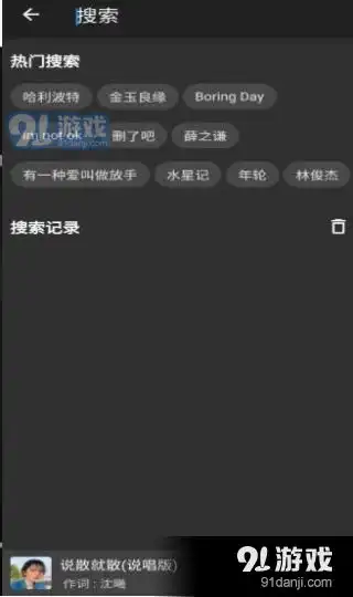 初语音乐播放器app下载初语音乐播放器安卓版下载v1.3.191软件下载