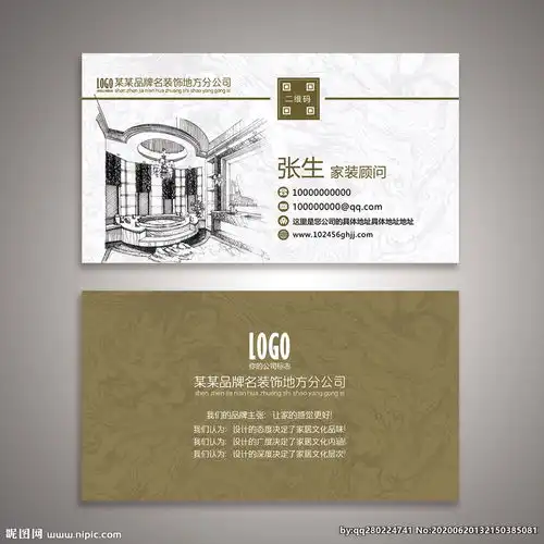 简约装修名片图片