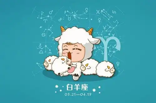 2021年12月星座运势看看你的运势怎样吧