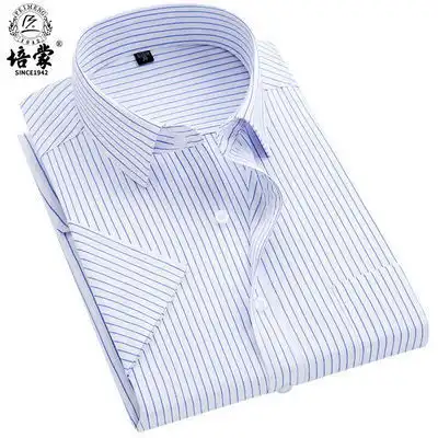 培蒙短袖衬衫男夏季商务正装免烫条纹半袖男士衬衣职业工装白寸衫