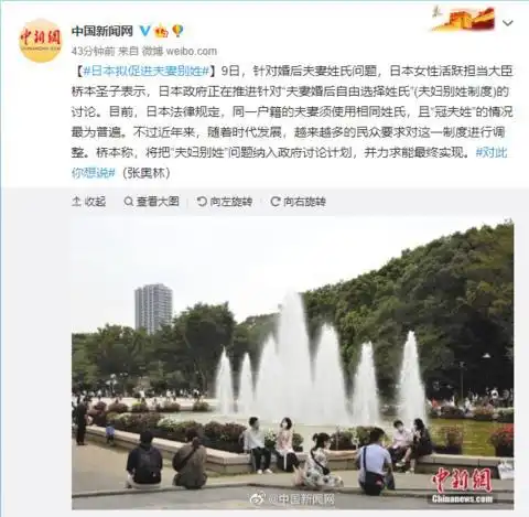 日本拟促进夫妻别姓,夫妻婚后自由选择姓氏