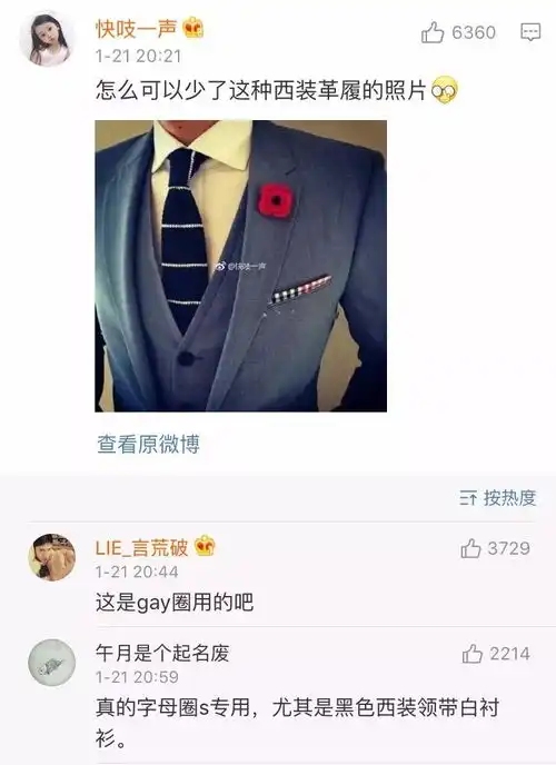 什么头像的男人一看就是渣男