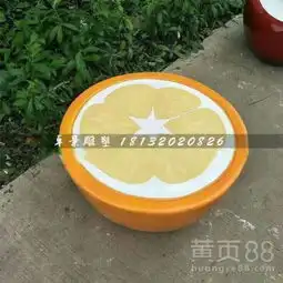 柠檬座椅雕塑,商场玻璃钢雕塑-杭州黄页88网