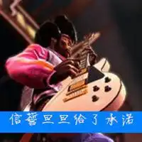 摇滚头像男微信头像图片大全