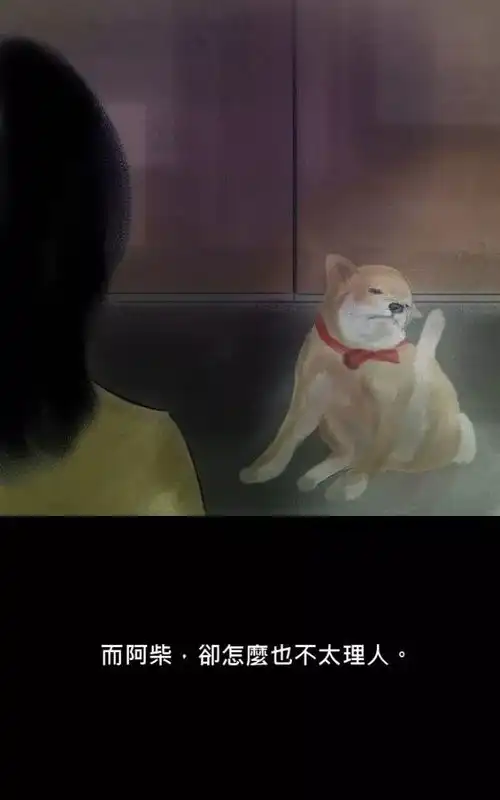 人性怪谈漫画隔壁老人的两只狗