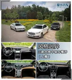 三款主流中级车横评爱卡汽车图片
