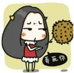 情侣卡通头像女的穿个红色衣服文字是弄死你跪求男方的头像