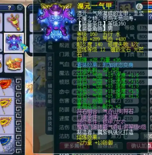 梦幻西游天元组三攻队伍凌波城装备展示,手握天花板武器综合1064