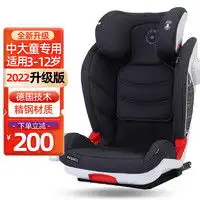 惠尔顿安全座椅welldon惠尔顿智转儿童安全座椅汽车用07岁婴儿宝宝车载360度旋转可坐可躺智转pro智能版星巴咖多少钱