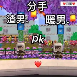 彩蛋迷你世界吃鸡的主页快手直播