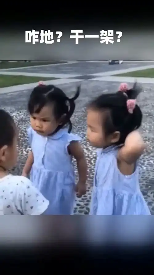 小姑娘这是要干架么,看把小男孩吓得转头就跑